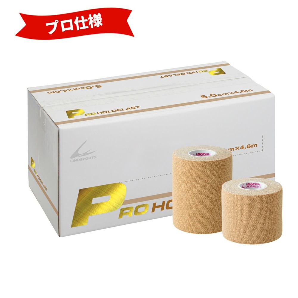  【PRO】ホールドエラスト幅50mm×4.6m 24本 / 幅75mm×4.6m 16本 同サイズ1箱