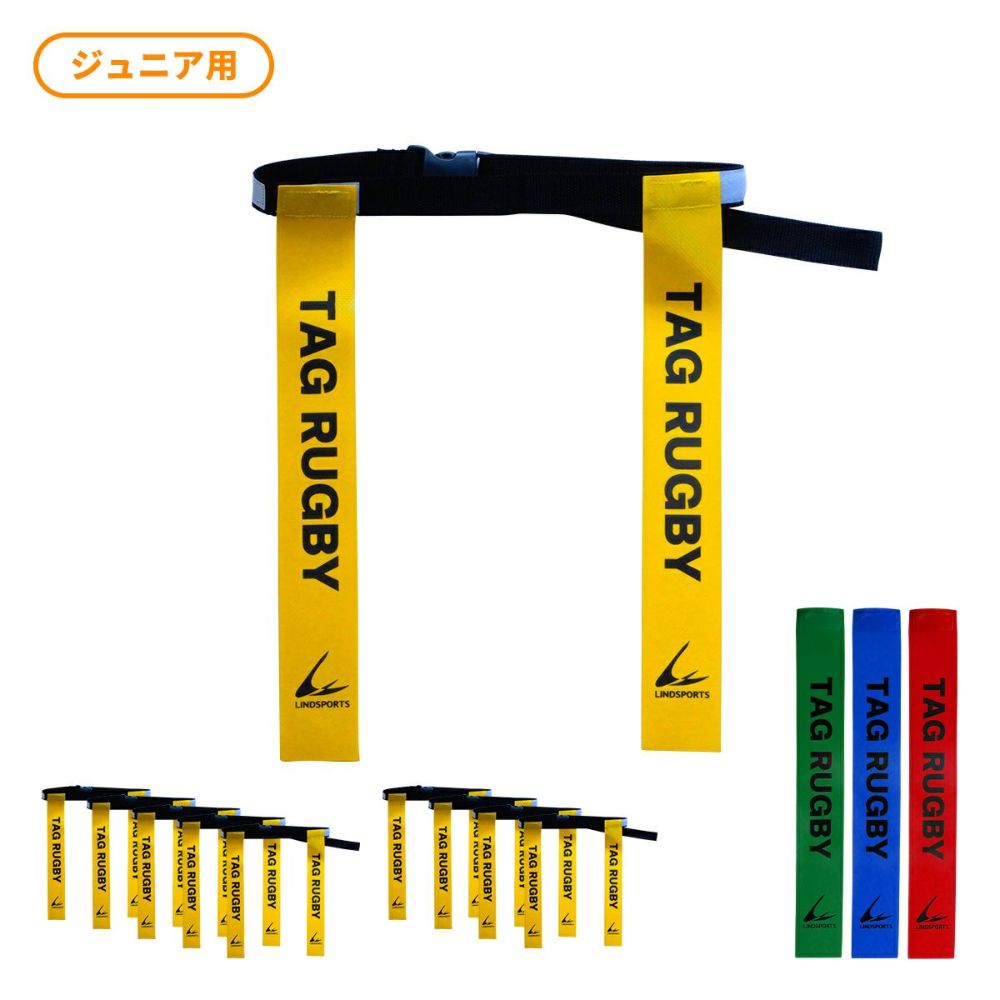  　NEW タグベルト ジュニア お得な10個セット