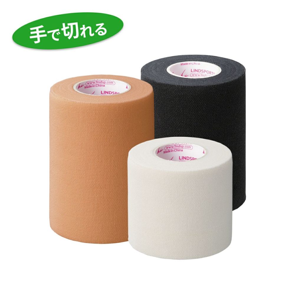  【スモールパック】ライトティアストレッチテープ 幅50mm 6本入 / 幅75mm 4本入 同色同サイズ 伸縮テープ