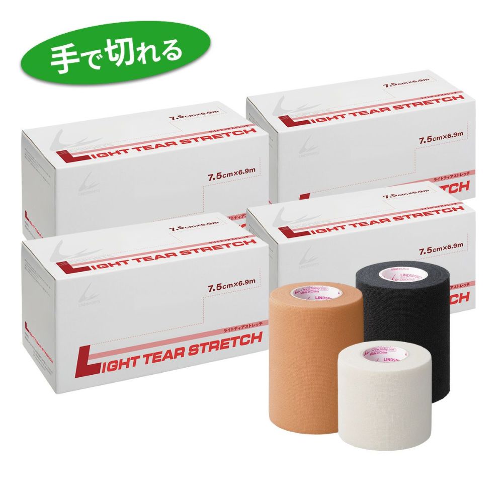  ライトティアストレッチテープ 幅50mm 96本入 / 幅75mm 64本入 同色同サイズ4箱 伸縮テープ