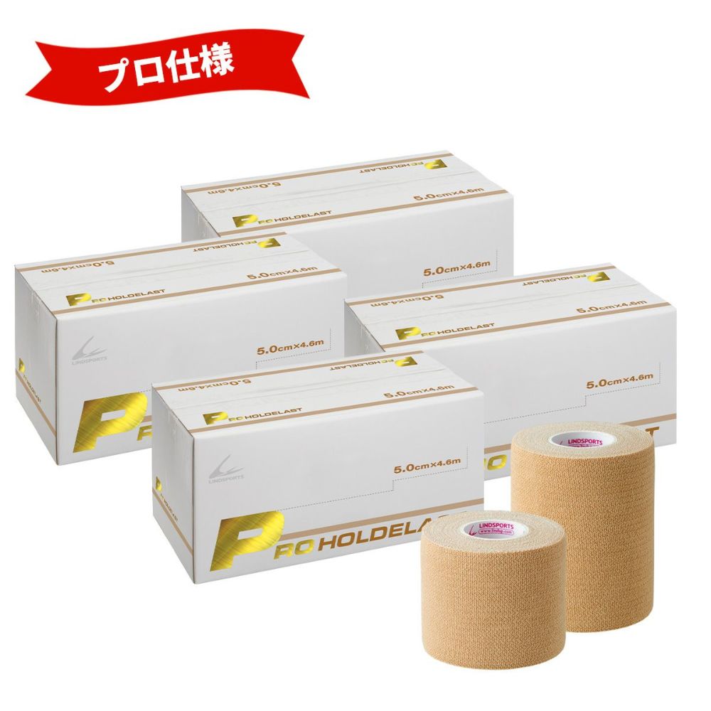  【PRO】ホールドエラスト幅50mm×4.6m 96本 / 幅75mm×4.6m 64本 同サイズ4箱セット