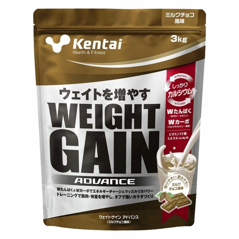 Kentai ウエイトゲイン アドバンス ミルクチョコ風味 3kg [K3320]【100食分】 ※軽減税率対象