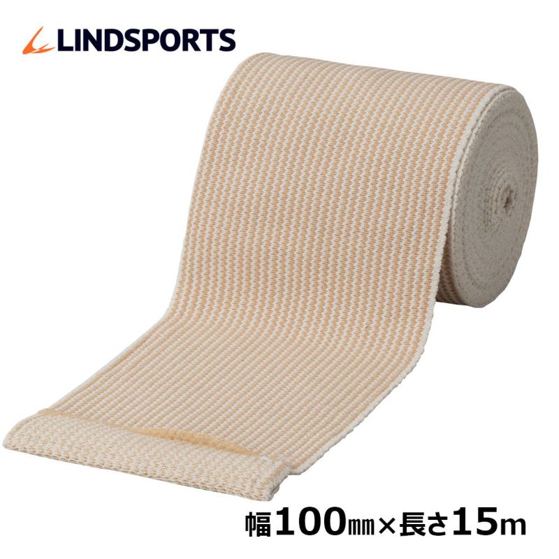 LINDSPORTS　伸縮バンデージ 伸縮性包帯 (面ファスナー付)100mm×15m　(旧称：リンドバンデージ)