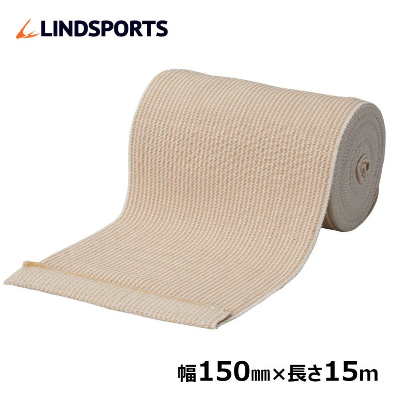 LINDSPORTS　伸縮バンデージ 伸縮性包帯 (面ファスナー付)150mm×15m　(旧称：リンドバンデージ)