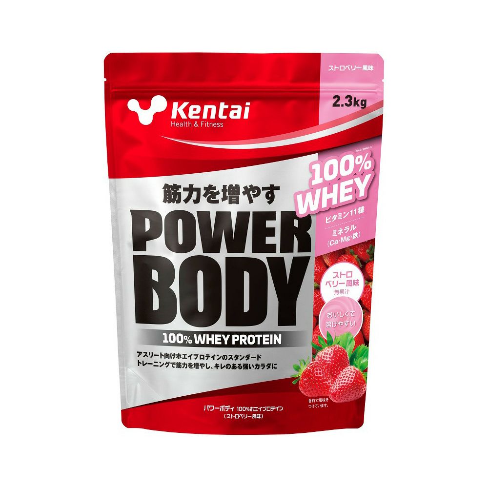 Kentai パワーボディ 100%ホエイプロテイン ストロベリー風味 2.3kg【115食分】 [ K346 ] ※軽減税率対象